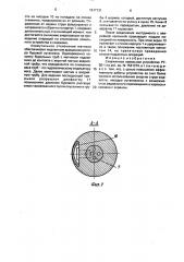 Скважинное ловильное устройство рт-55-1 (патент 1617131)