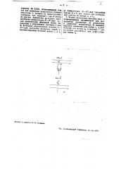 Антенна двустороннего действия (патент 37748)