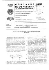 Способ сенсибилизации галогенидосеребряныхэмульсий (патент 184615)