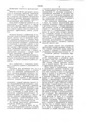 Устройство для выдачи сжатых газов (патент 1021855)