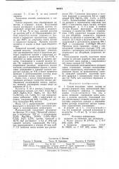 Способ получения окиси магния (патент 664921)