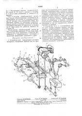 Патент ссср  262069 (патент 262069)