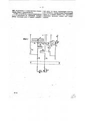 Устройство для передачи сигналов (патент 21745)