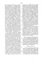 Штамп совмещенного действия для вырубки и пробивки (патент 1676714)