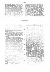 Установка для проточного нанесения гальванических покрытий (патент 1468984)