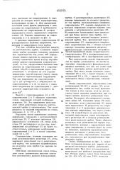 Устройство для защиты рентгеновских трубок от перегрузок (патент 452975)