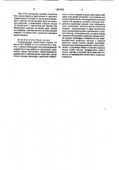 Скважинный штанговый насос (патент 1687868)