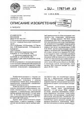 Шихта для изготовления огнеприпаса (патент 1787149)
