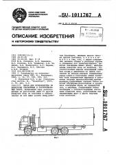 Паром для производства на акватории сваебойных и грузоподъемных работ (патент 1011767)