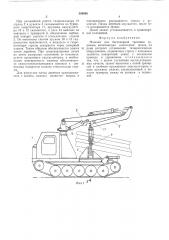 Машина для бесчокерной трелевки деревьев (патент 504694)