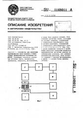 Устройство для измерения напряженности поля коллапса субмикронных цилиндрических магнитных доменов (патент 1148011)