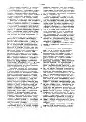 Устройство для динамического торможения трехфазного асинхронного электродвигателя (патент 1123083)