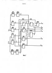 Устройство для обнаружения дефектов поверхности (патент 1548725)