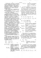 Устройство для автоматического управления процессом экстрактивной ректификации (патент 1235515)