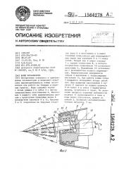 Ковш экскаватора (патент 1564278)