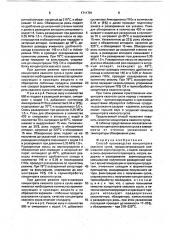 Способ производства концентрата квасного сусла (патент 1711791)