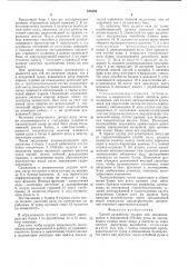 Способ разработки рудных тел (патент 578458)
