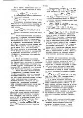 Способ кислотной обработки пласта (его варианты) (патент 870681)