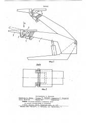 Перекрытие секций механизирован-ной крепи (патент 848660)