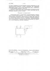 Патент ссср  154956 (патент 154956)