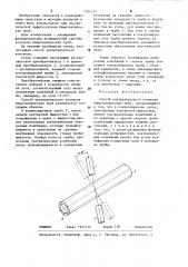 Способ ультразвукового контроля биметаллических труб (патент 1224715)