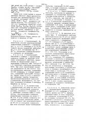 Способ выделения скипидара из терпентинного конденсата (патент 1087542)