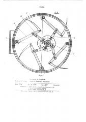 Режущий аппарат ротационного типа (патент 452306)