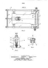 Съемник цилиндрических изделий (патент 984560)