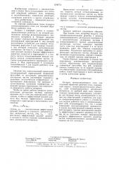 Аппарат псевдоожиженного слоя (патент 1318774)