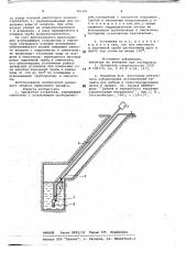 Эрлифтная установка (патент 781401)
