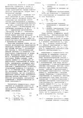 Емкостная накладная ячейка для измерения диэлектрических характеристик материалов (патент 1226348)