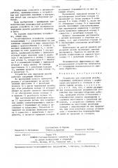 Устройство для нарезания резьбы (патент 1311876)
