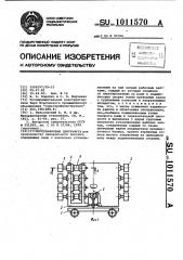 Многовалковая центрифуга (патент 1011570)