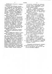 Центробежный компрессор (патент 1021822)