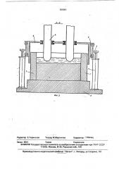 Кристаллизатор для электрошлакового обогрева слябов (патент 620091)