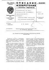 Привод вспомогательных асинхронных машин локомотива (патент 954265)