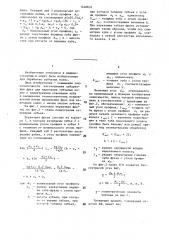 Червячная фреза (патент 1440632)