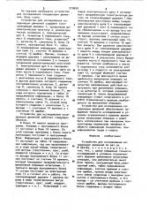 Устройство для исследования координации движений (патент 919659)