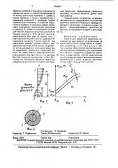 Кассета для сварочной проволоки (патент 1655691)