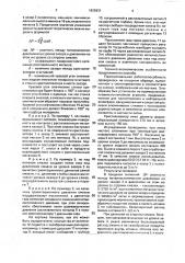 Способ литья слитков в кристаллизаторе скольжения (патент 1826931)
