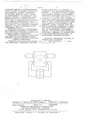 Устройство пространственно-временной коммутации (патент 678727)