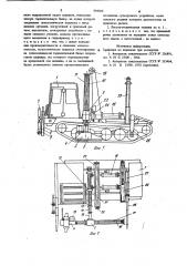 Лесозаготовительная машина (патент 869688)