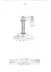 Устройство для обработки плоских линейчатых поверхностей деталей (патент 203713)
