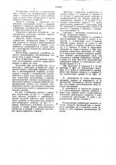 Цилиндр с тормозным устройством (патент 1044847)