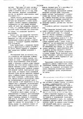 Устройство для внедрения геофизических датчиков в донные грунты (патент 911408)