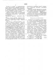 Устройство для соединения секцийобсадных колонн (патент 810928)