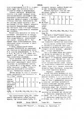Способ получения фосфористой кислоты (патент 998588)
