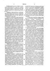 Устройство электродугового испарения металлов для нанесения покрытий (патент 2003736)