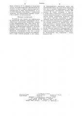 Устройство для поиска зон информации на магнитном носителе (патент 1236544)