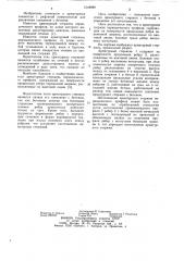 Арматурный стержень периодического профиля (патент 1048080)